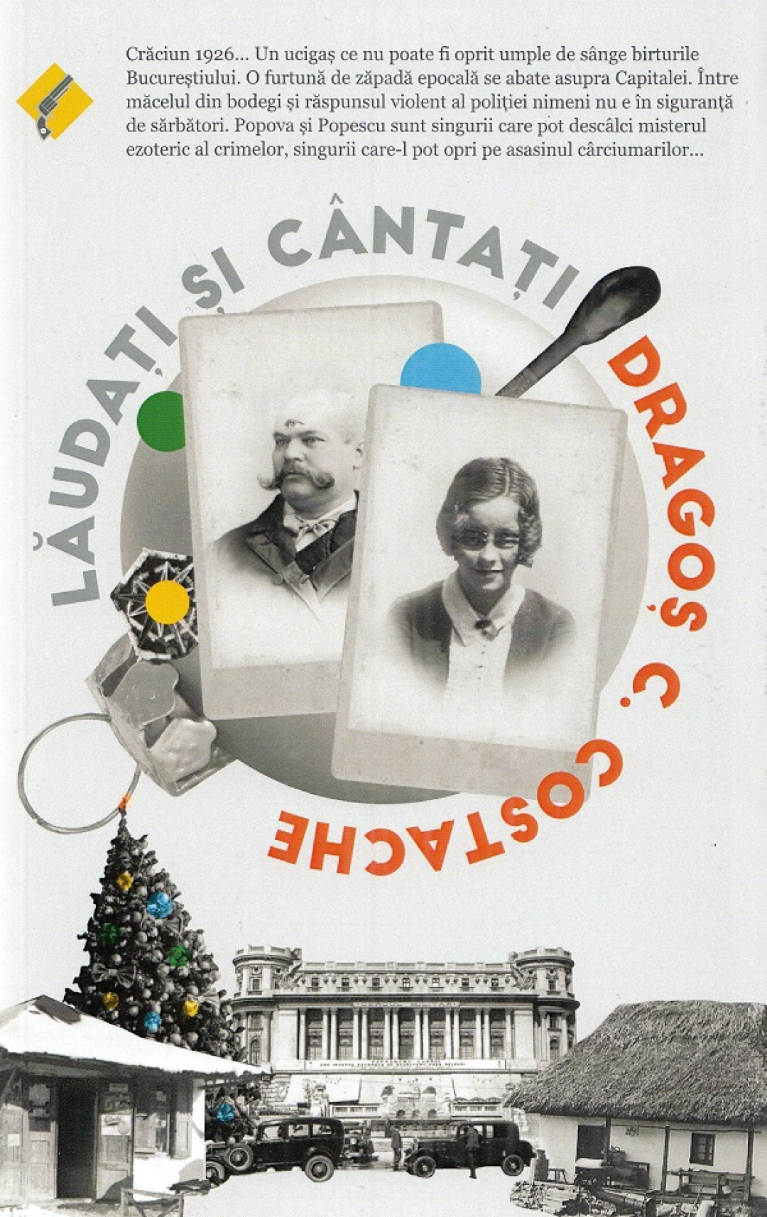 Lăudați și cântați